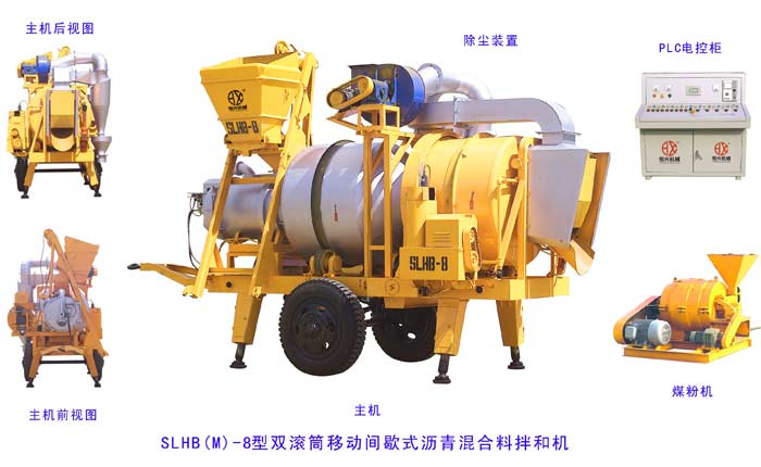 瀝青(qīng)混合料拌和設備(bei)