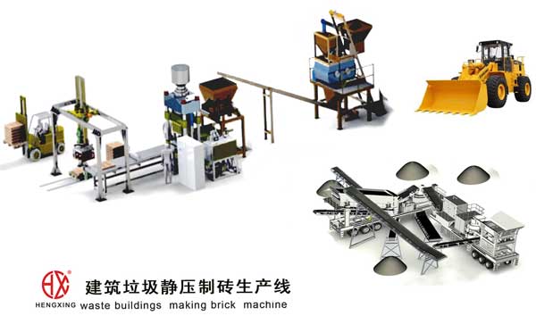 固廢化磚(zhuan) 恒興建築垃(lā)圾制磚生産(chan)線