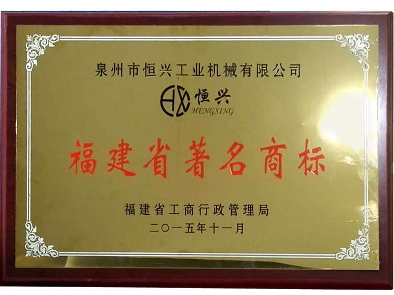 福建(jian)省著名商标